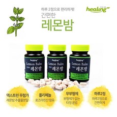 힐링 부형제 없는 간편한 레몬밤정 타블렛(60정 1개월분) 로즈마린산함유, 4병, 600mg+60정