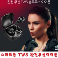 TWS 루나S 루나2 루나폰 아임백 쏠프라임 넥서스5X