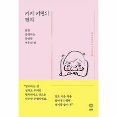 키키키린