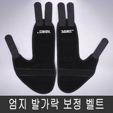 엄지발가락골절테이핑