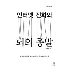 디스토피아