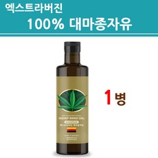 독일산올리브오일