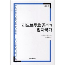 국가범죄