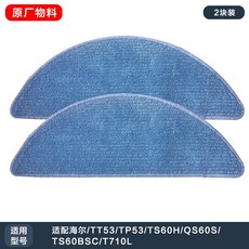 로봇청소기 하이얼HAIER스마트 부속품 T710L/TP53/QS60S천안 손걸레 2세트, T01-T710L/TP53/QS60S/TT53안