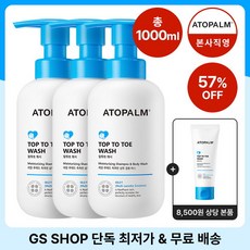 아토팜2종세트
