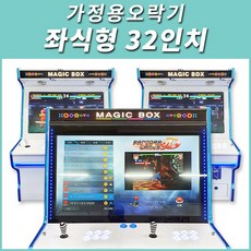 가정용오락기32인치