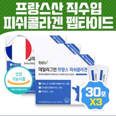 비타민박사협력사 프랑스 저분자 피쉬 콜라겐 수용성 가수분해 펩타이드 프랑스산 비타민 자일리톨, 3통, 30일분