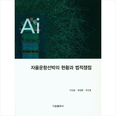 ai다솜이