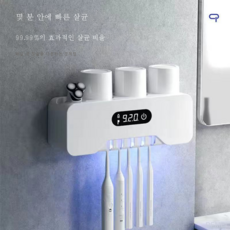 칫솔살균기충전