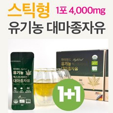 대마종자유 카나비노이드 함유 천연오일 cbd 햄프씨드 오일 유기농 대마 종자 씨 씨앗 엑스트라버진 냉압착 식물성 일일섭취량 4000 충족 마켓정감