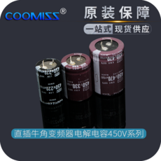 220uf450v