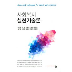 사회평론의사소통이론