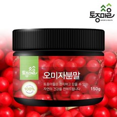 [토종마을] 국산 오미자분말 150g, 1개