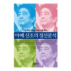 아베신조