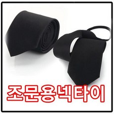 남자교복타이