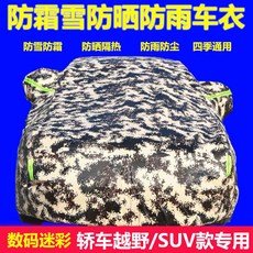 타프스크린 지프카 SUV전용 자동차 해빛가리개 주차장장막 가정용 자외선차단 단열 심플 접이식 텐트 비장막, T14-디지털 카모-차양을 보내다
