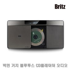 브리츠 BZ-T6530 벽걸이 CD플레이어 라디오 블루투스 스피커 오디오