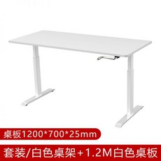 모션데스크프레임 전동모션데스크 스탠딩 책상 Ai Meizhuo 핸드 리프트 간단한 컴퓨터 스탠드 업 작업 홈 데스크탑 책상은 책상을 들어 올릴 수, 세트/화이트 테이블 프레임 + 1.2m 화이트 테이블