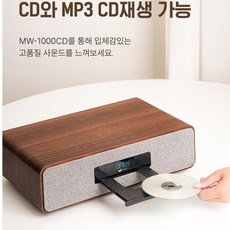 인비오 오디오 MW-1000CD CD MP3 라디오 블루투스지원 - 인비오라디오