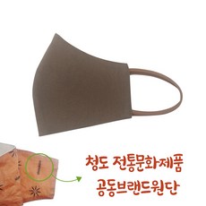 [국내생산/건우마스크]패션마스크 빨아쓰는 마스크 천마스크 면마스크 피부자극 적은 마스크 감물천연염색 마스크 감빛고을 카키밤색