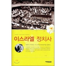 이강근이스라엘