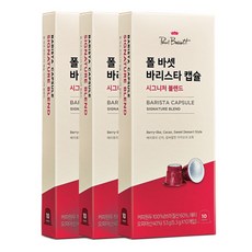 폴바셋 바리스타 시그니처 블렌드 캡슐커피, 5.3g, 60개