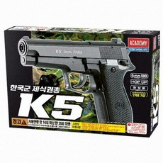 아카데미과학 한국군 제식권총 K5, 1개