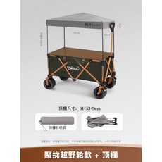 캠핑 캐리어 웨건 캐리어 아웃도어 접이식 폴딩 외건 카트 트레일러 오픈형 수레 손, 그린 [오프로드와이드휠]+선루프, 1개
