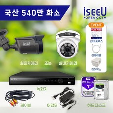 국산 CCTV 세트 540만화소 고화질 실내 실외 자가설치, 1. 실내카메라1대+어댑터+CCTV케이블1개, 1. 하드디스크 없음 (실시간O 녹화X)