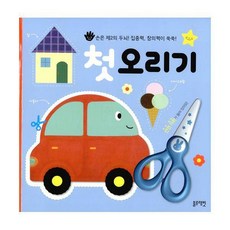 블루래빗첫오리기