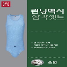 남자맥시메리야스상하셋트