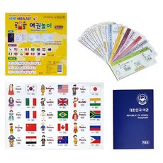 5p 해외여행 간접체험 역할놀이 학습 입출국 탑승권 여권 스트레스해소 교구 돌봄교실 아이