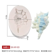 조개석고틀