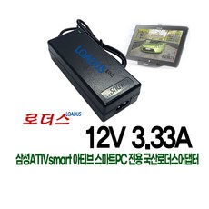 삼성아티브스마트PC 300T XQ300TZC XQ300TZC-K53 XQ300TZC-K56 XQ300TZC-K56S XQ300TZC-K5SP호환 12V 3.33A국산어댑터