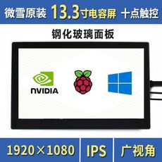 8인치lcd패널hd