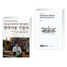 면역항암제를이해하려면알아야할최소한의것들
