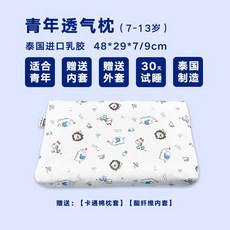 거북목 일자목 디스크 교정 메모리폼 수면 경추베개, 유아용 2개
