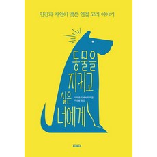 동물보호법책