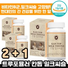 트루포뮬러 칸톱 밀크시슬