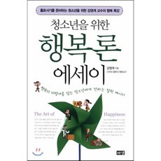 청소년을위한종의기원