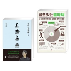 유럽음악도시기행