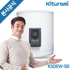 귀뚜라미전기온수기50