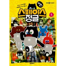 스페이스워프