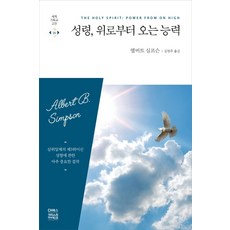 성령의9가지열매