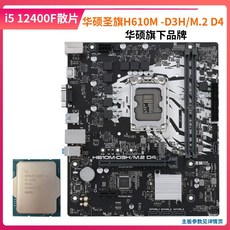 i512400f 프로세서 I5 CPU 12400F 코어 엘더레이크, 2. 3.i5-12400F+H610MD3H/ - i512400cpu