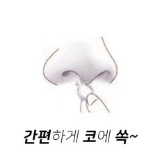 코골이방지기구 수면 무호흡 방지 스프레이 비강확장기 코골이