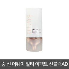 숨37 선 어웨이 멀티 이펙트 선블럭AD SPF50+ PA+++ 50ml