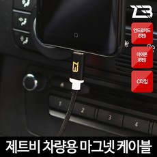 제트비 자석충전 USB 케이블/레이/코나/모닝/니로, 안드로이드C타입어뎁터-1ea