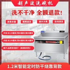 식판자동세척기