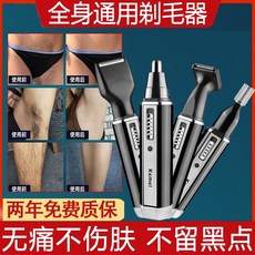 타오바오눈썹칼